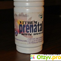 Комплекс витаминов и минеральных веществ для беременных и кормящих женщин Vitrum Prenatal отзывы