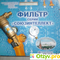 Фильтр для воды ФС 1 с линзой Кольцова отзывы