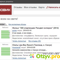 Otzovik.com отзывы