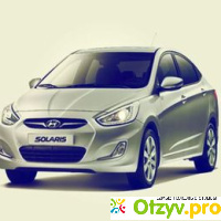 Hyundai Solaris - 2013 отзывы