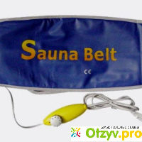 Пояс для похудения Сауна Белт (Sauna Belt) отзывы