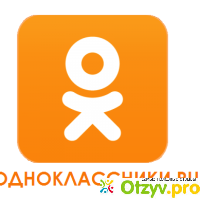 Odnoklassniki.ru - социальная сеть отзывы