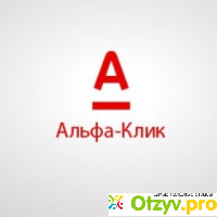 Click alfabank ru отзывы