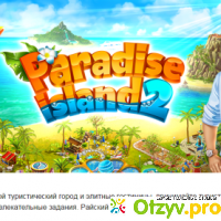 Paradise Island 2 отзывы