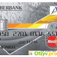 Дебетовая карта Сбербанка - MasterCard Standard отзывы