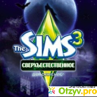 The Sims 3: Сверхъестественное отзывы