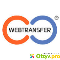Web-transfer отзывы