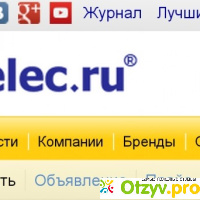 Электротехнический портал «Elec.ru» отзывы