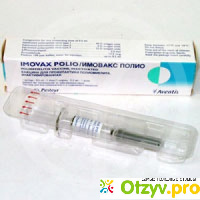 Вакцина для профилактики полиомиелита Имовакс (Франция) отзывы