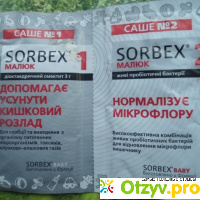 Препарат Sorbex baby отзывы