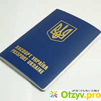 Компания mypassport.kiev.ua отзывы