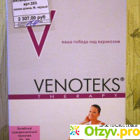 Венотекс (venoteks) колготки арт.15 (1с300) xxl коричневый отзывы
