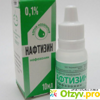 Нафтизин (нафазолин) - сосудосуживающие капли в нос отзывы
