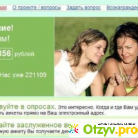 Сайт оплачиваемых опросов internetopros.ru отзывы