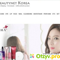 Онлайн-магазин BeautynetKorea отзывы