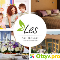 Les art resort официальный сайт отзывы