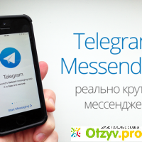 Мессенджер Телеграмм Telegram отзывы