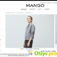 Интернет магазин манго отзывы