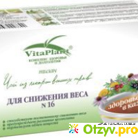Чай Vita Plant номер 16 для снижения веса отзывы