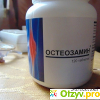 Остеозамин отзывы