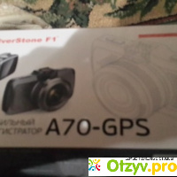 Видеорегистратор  SilverStone F1 A70-GPS отзывы