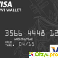 Qiwi visa plastic отзывы