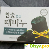 Мыло-скраб DongBang IND Co.Ltd. Lu'sob charcoal scrub soap отзывы