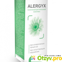 Allergix (Аллергикс) растительный комплекс при аллергических процессах и сопутствующих нарушениях отзывы