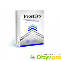 ProstEro (ПростЭро) капсулы для лечения простатита отзывы