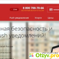 Сайт prostorpush.ru отзывы