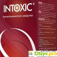 Intoxic отзывы о препарате отзывы