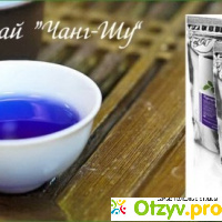 Пурпурный чай чанг шу цена отзывы