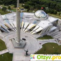 Белорусский государственный музей истории Великой Отечественной войны отзывы