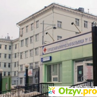 Больница №13 Москва отзывы