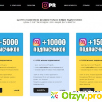 100foll.ru накрутка отзывы