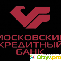 МКБ «Московский кредитный банк» отзывы