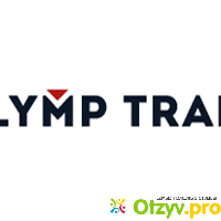 Olymp Trade – развод, лохотрон? отзывы