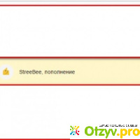 Streetbee.ru - приложение по заработку в сети? отзывы