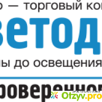 Vsesvetodiody.ru - интернет-магазин светодиодного освещения отзывы