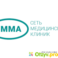 Клиника ИММА - Москва отзывы