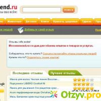 Сайт `IRecommend.ru` отзывы