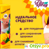 Fitospray - спрей для похудения: отзывы, цена, купить за отзывы