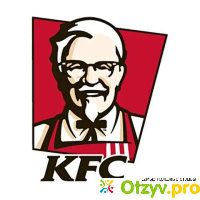Отзыв про Сеть ресторанов быстрого питания `KFC` отзывы