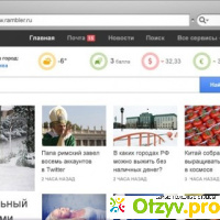 Rambler.ru - поисковая система и новостной отзывы