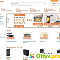 Citilink.ru - интернет-магазин `Ситилинк` отзывы