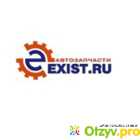 Exist.ru - интернет-магазин автозапчастей для отзывы