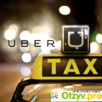 Uber такси официальный сайт отзывы водителей отзывы