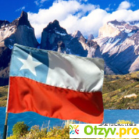 Чили отзывы туристов отзывы