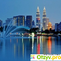Малайзия отзывы туристов отзывы
