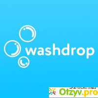 WashDrop онлайн химчистка + прачечная отзывы
